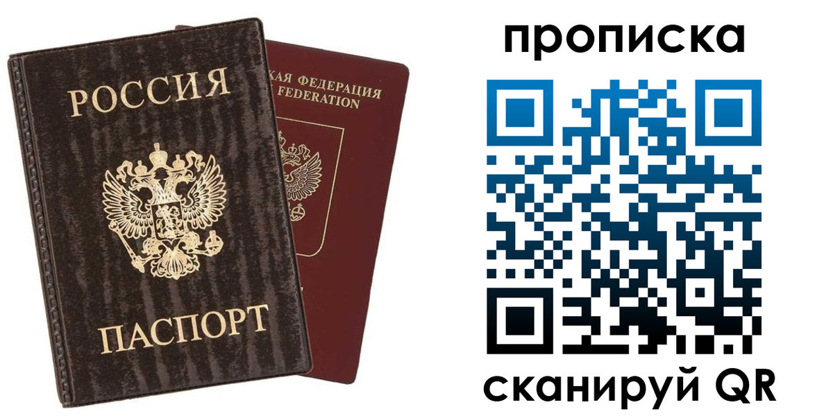 временная регистрация адрес в Удомле