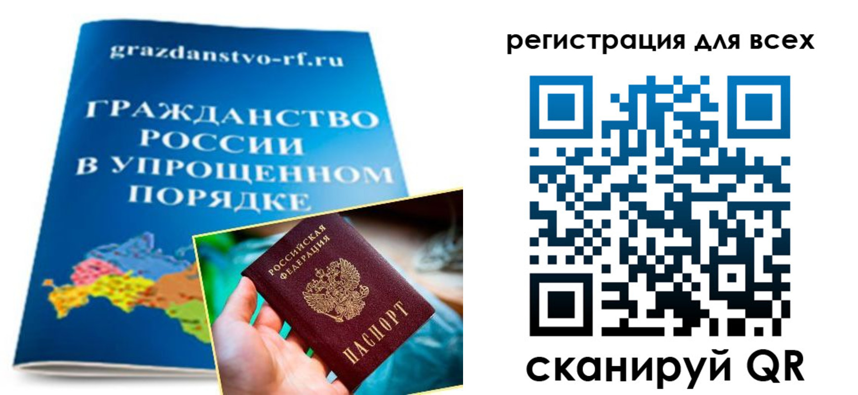 прописка ребенка в Удомле