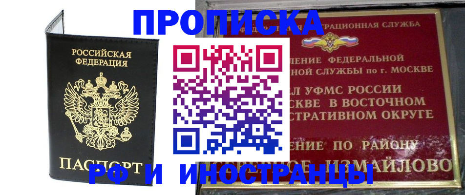 прописка ребенка в Удомле