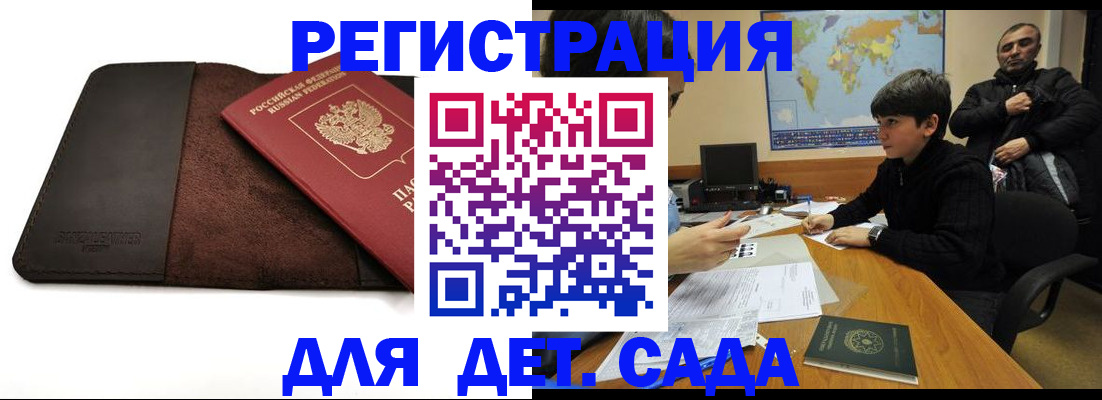 временная регистрация поиск в Удомле
