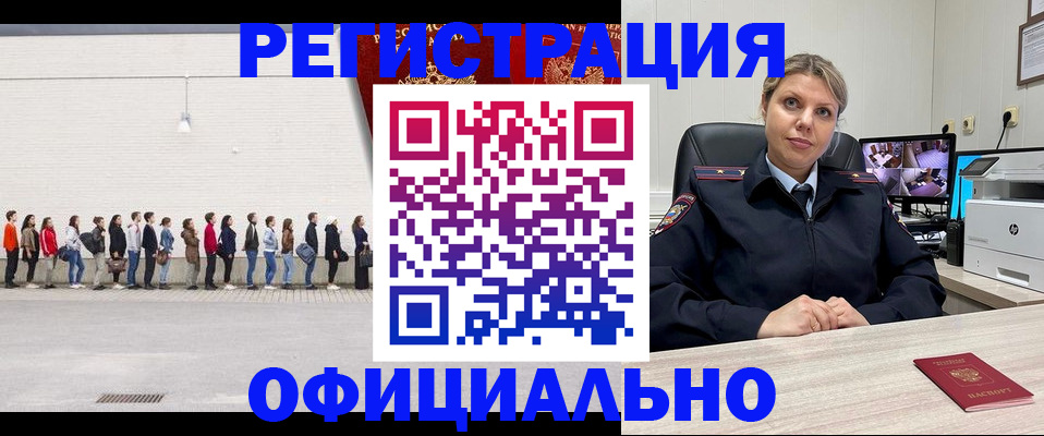 временная регистрация надежно в Удомле