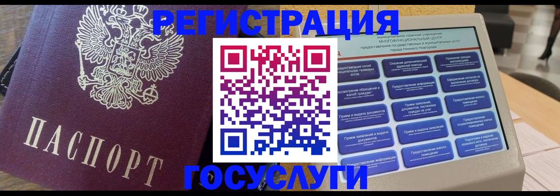 прописка законно в Удомле
